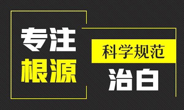 泛发型白癜风的早期症状有哪些？